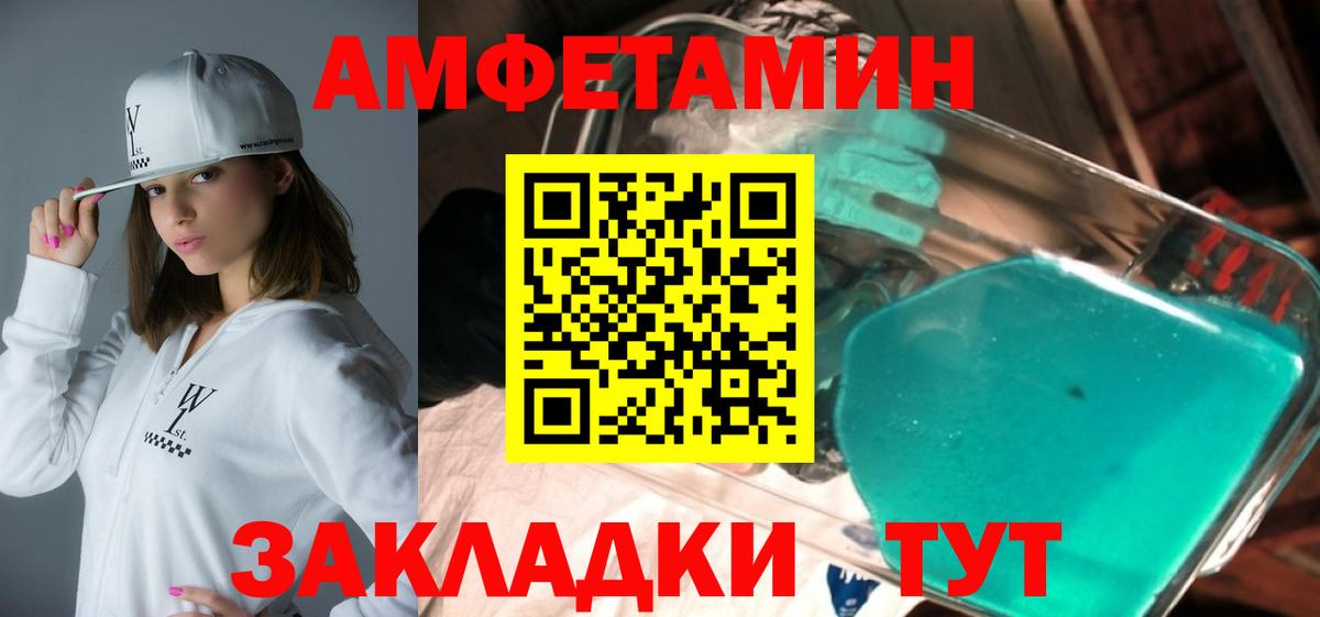 Amphetamine Розовый Александров