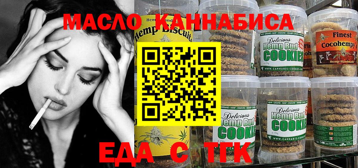 Александров  Cannafood конопля  Вход с VPN 