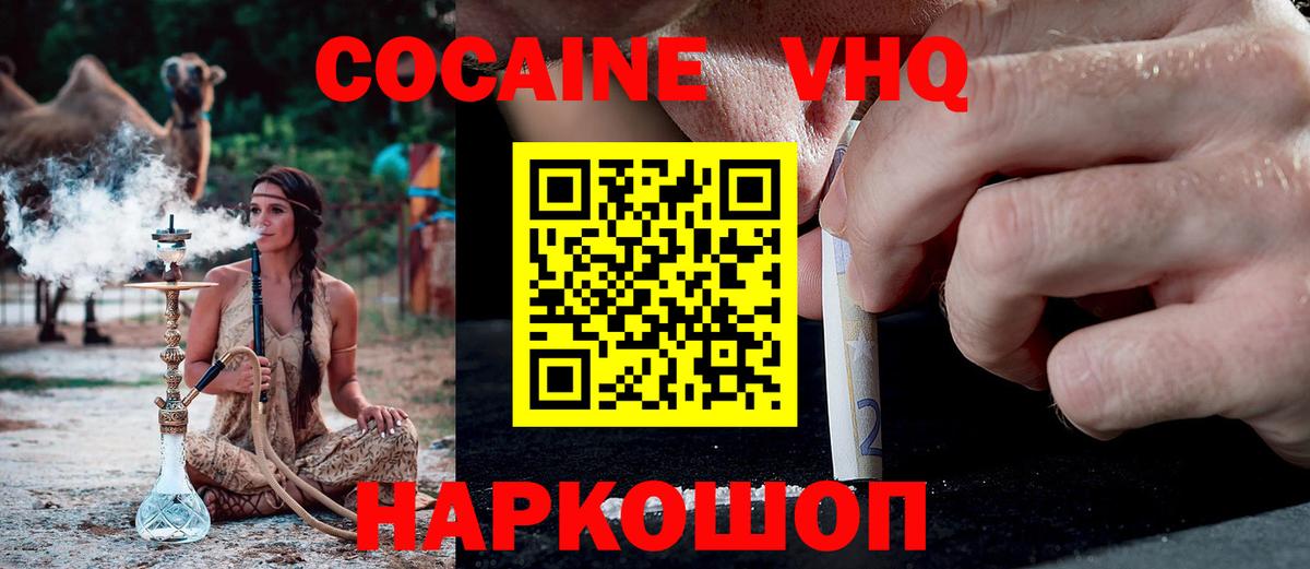 Cocaine  COCAIN Эквадор  Александров  наркошоп  COCAIN Эквадор  Вход с VPN 