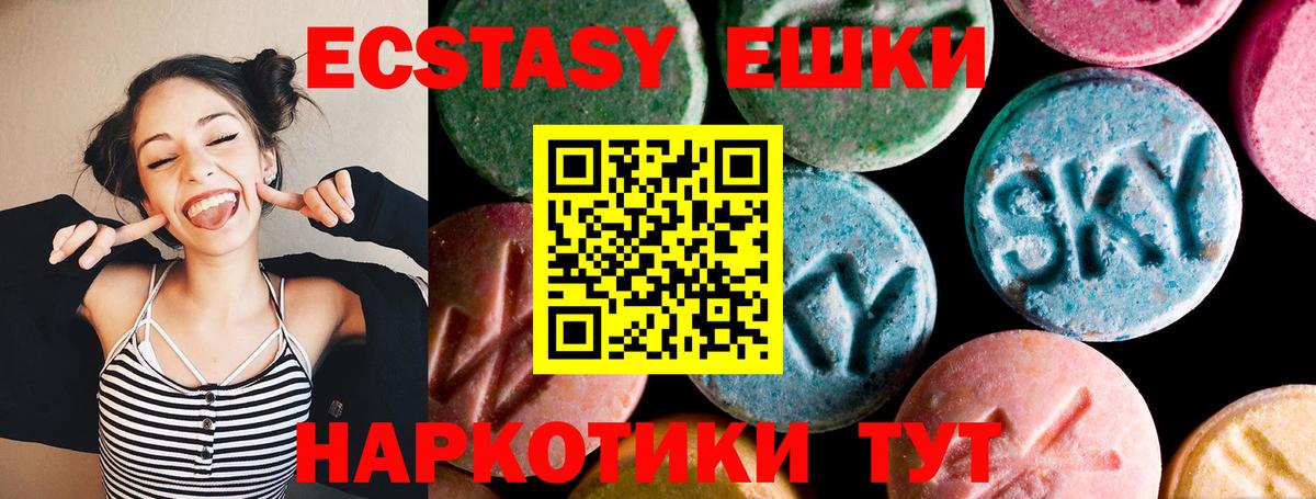 Ecstasy диски Александров