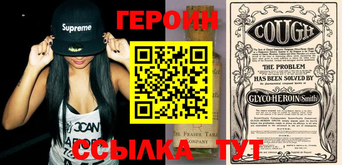 Героин гречка Александров