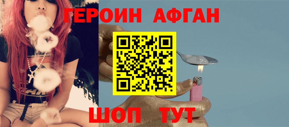 ГЕРОИН  Героин белый  Вход с VPN  Александров 