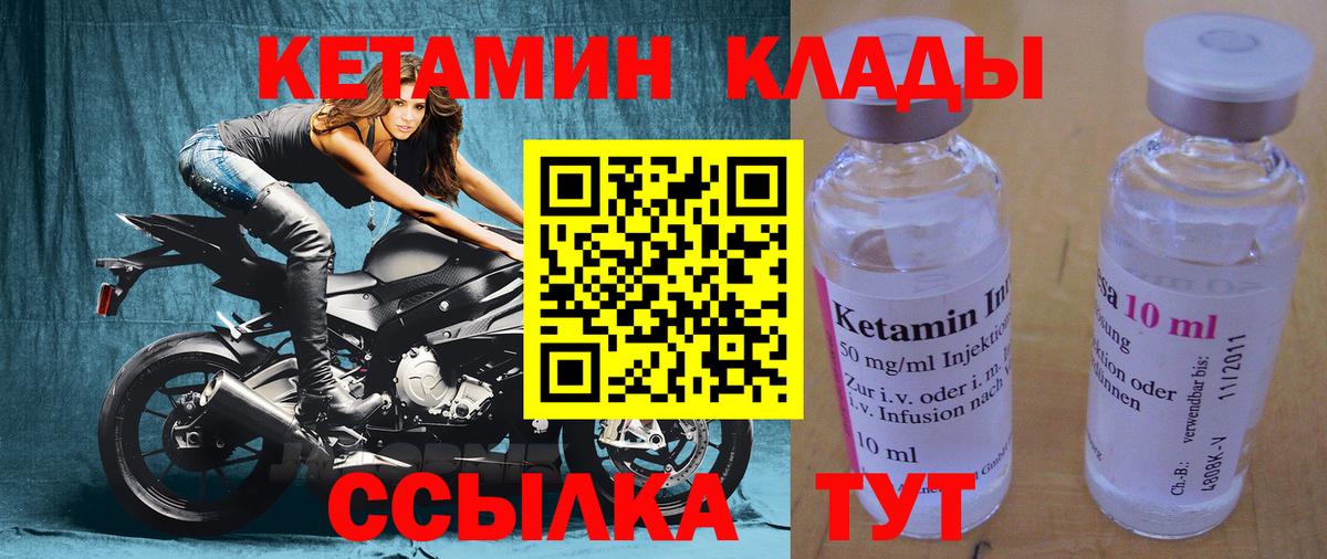 Кетамин VHQ Александров