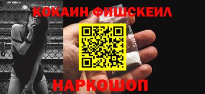COCAINE Абинск