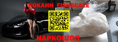 COCAINE Абинск