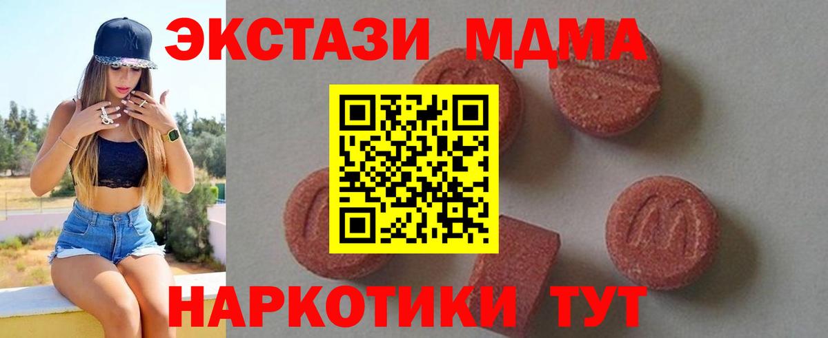 MDMA кристаллы Александров
