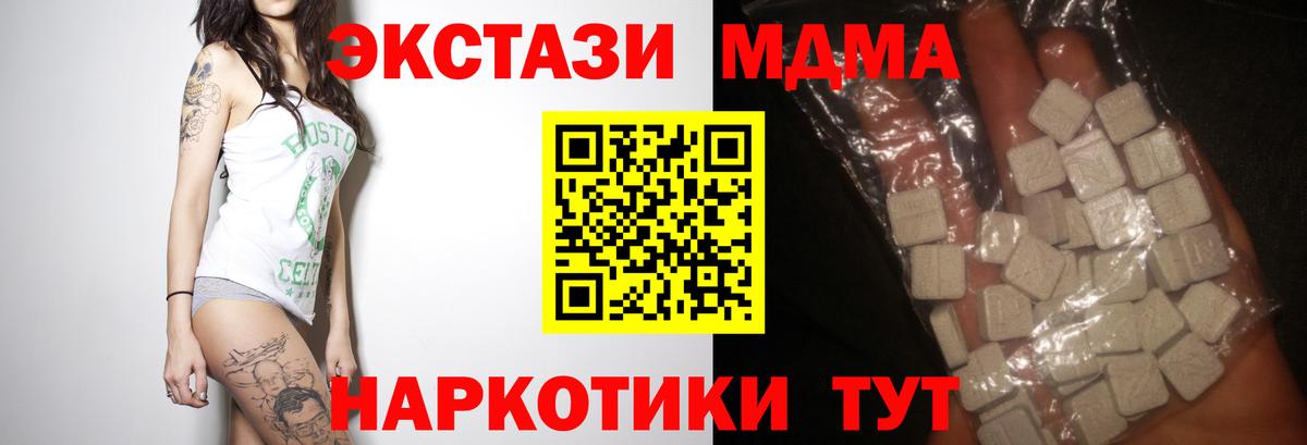 Александров  МДМА молли  Вход с VPN  МДМА Molly 