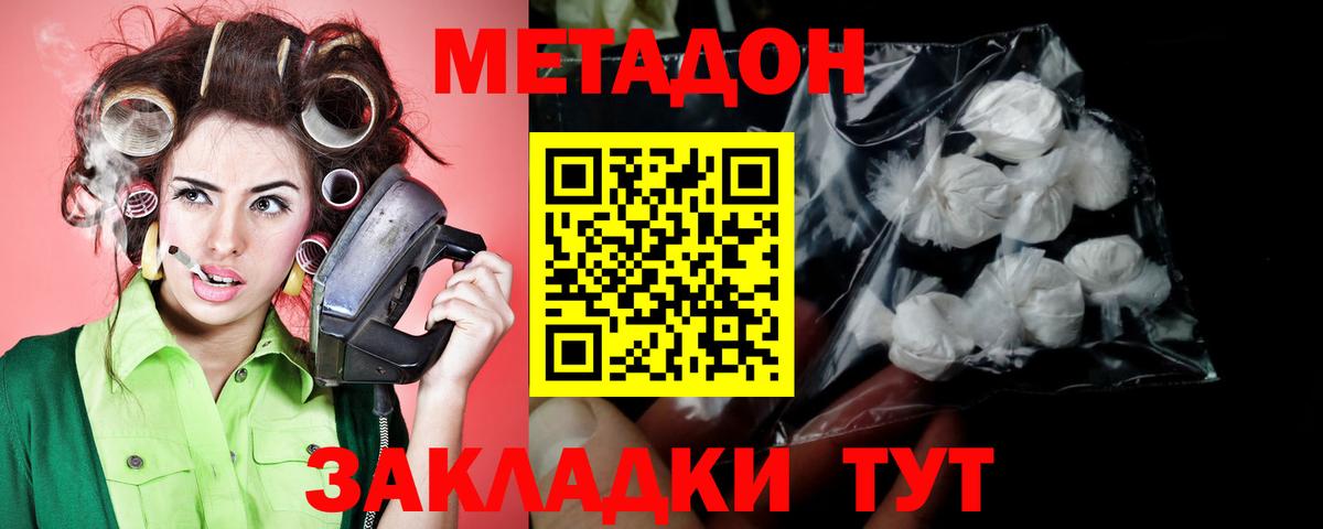 Александров  Метадон кристалл  Вход с VPN 